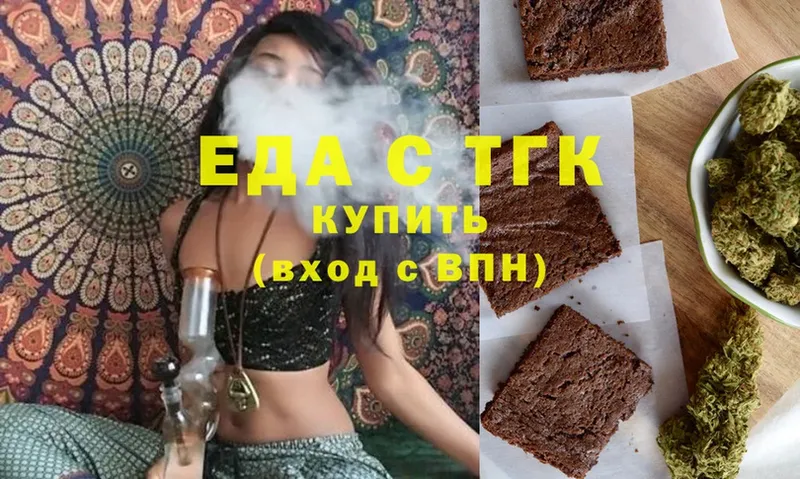 Еда ТГК марихуана Куртамыш