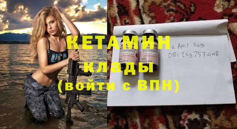 Кетамин ketamine  ОМГ ОМГ как зайти  Куртамыш 